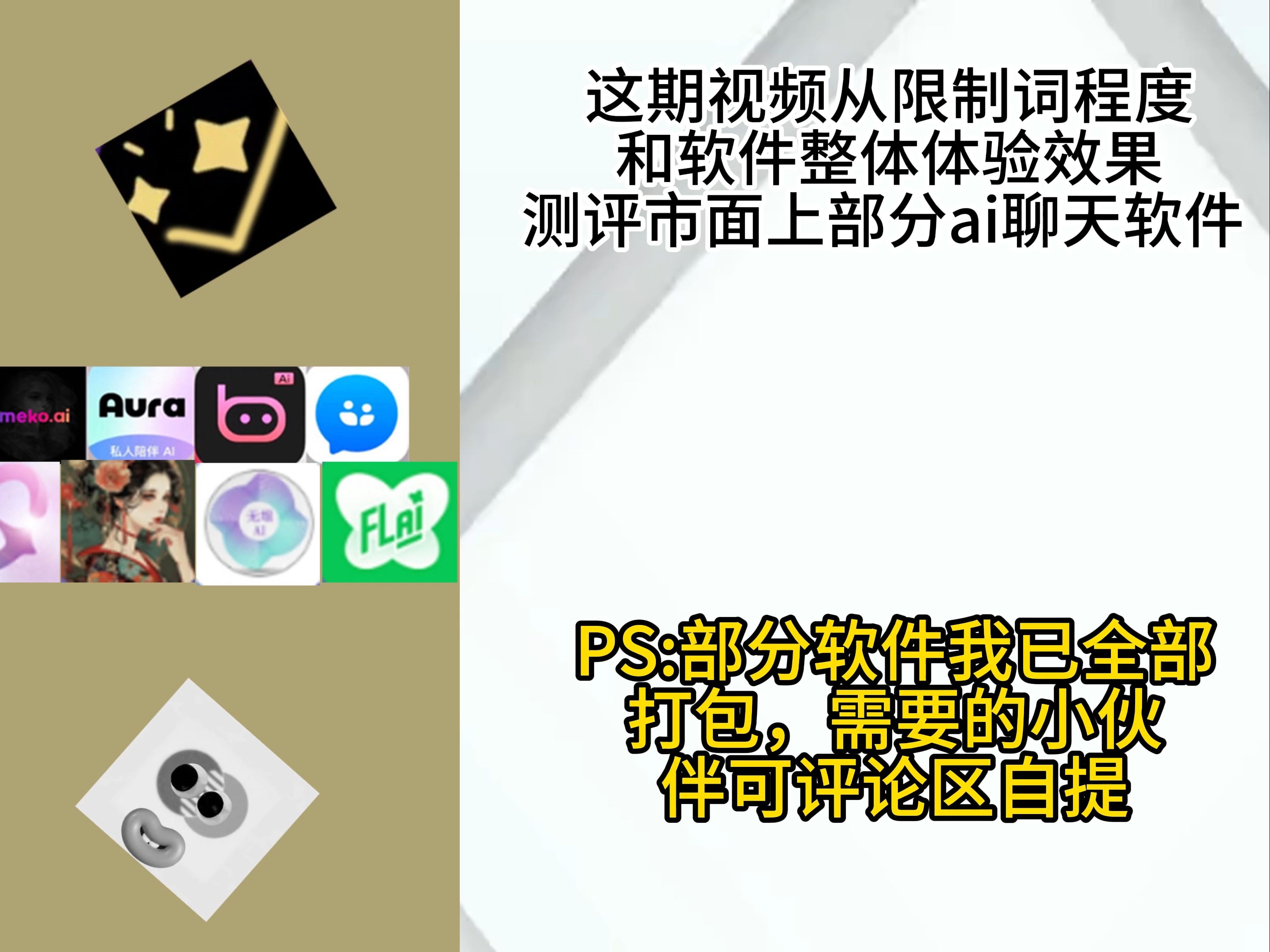 聊天软件免费,高情商回复聊天软件免费