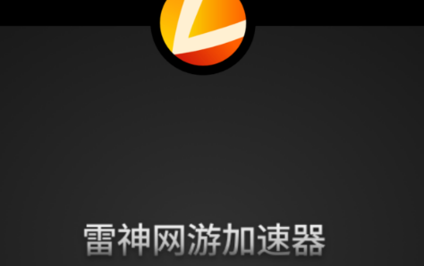 78加速器官网下载,786加速器官网下载