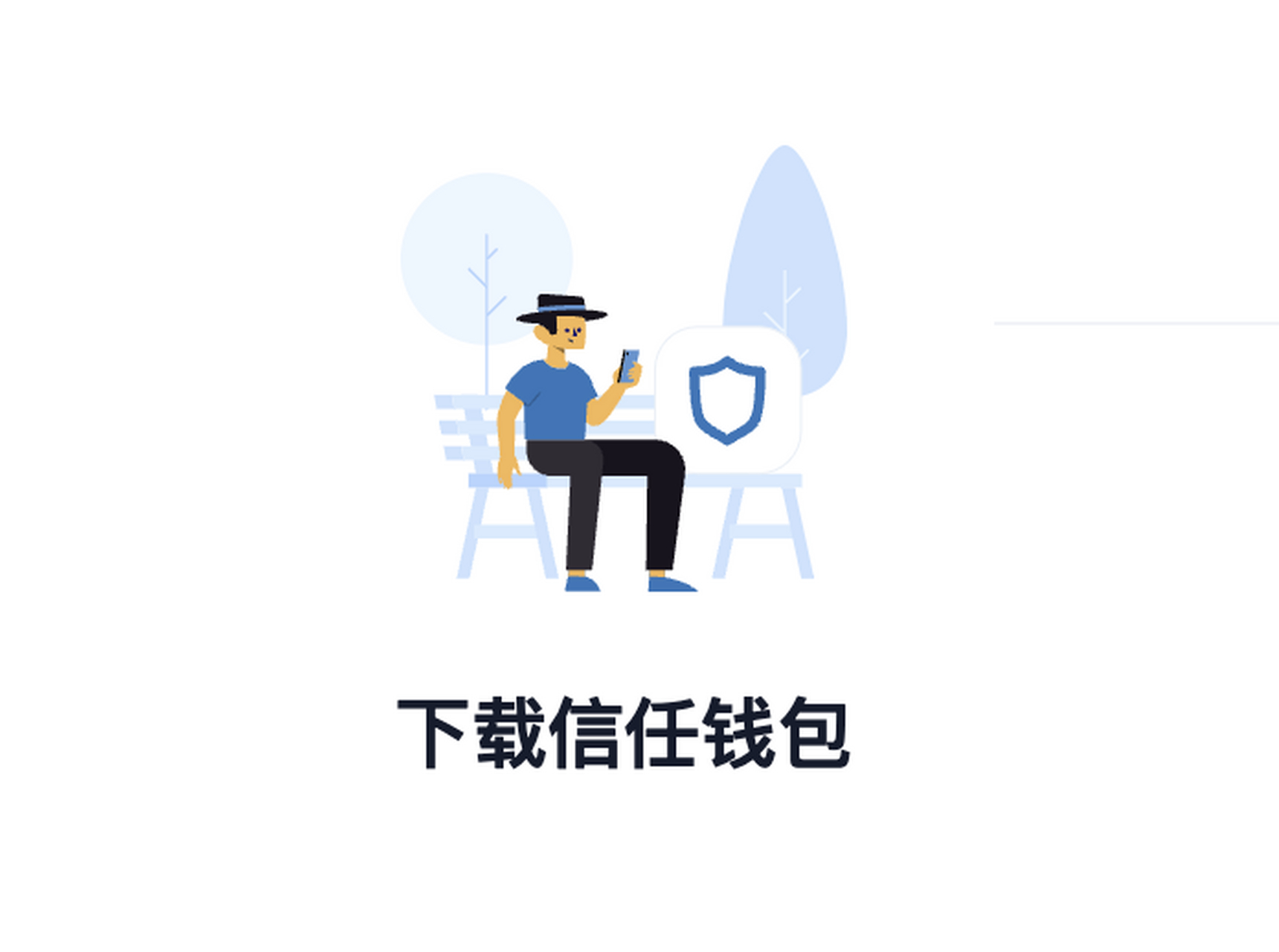 trustwallet手续费,trust wallet手续费