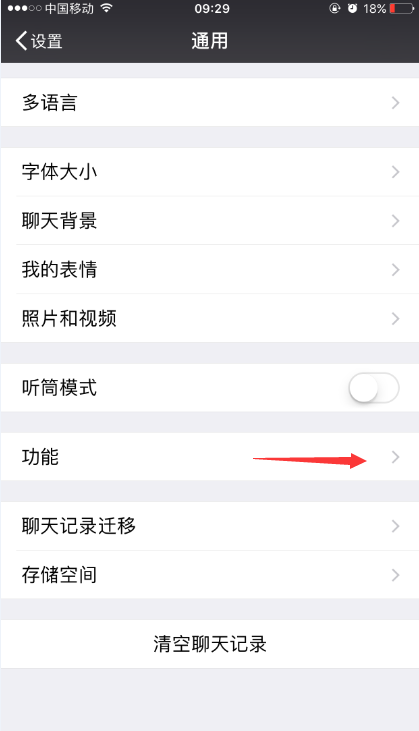 包含苹果手机telegreat怎么设置通讯录权限的词条