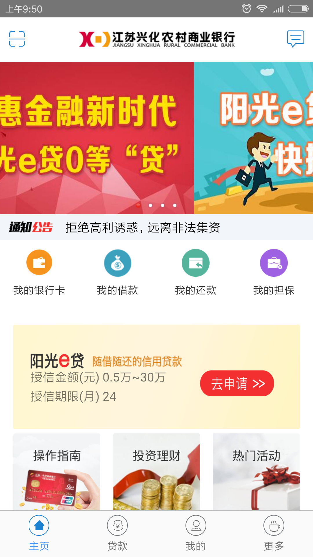 下载农商手机银行app并安装,下载农商手机银行app并安装软件