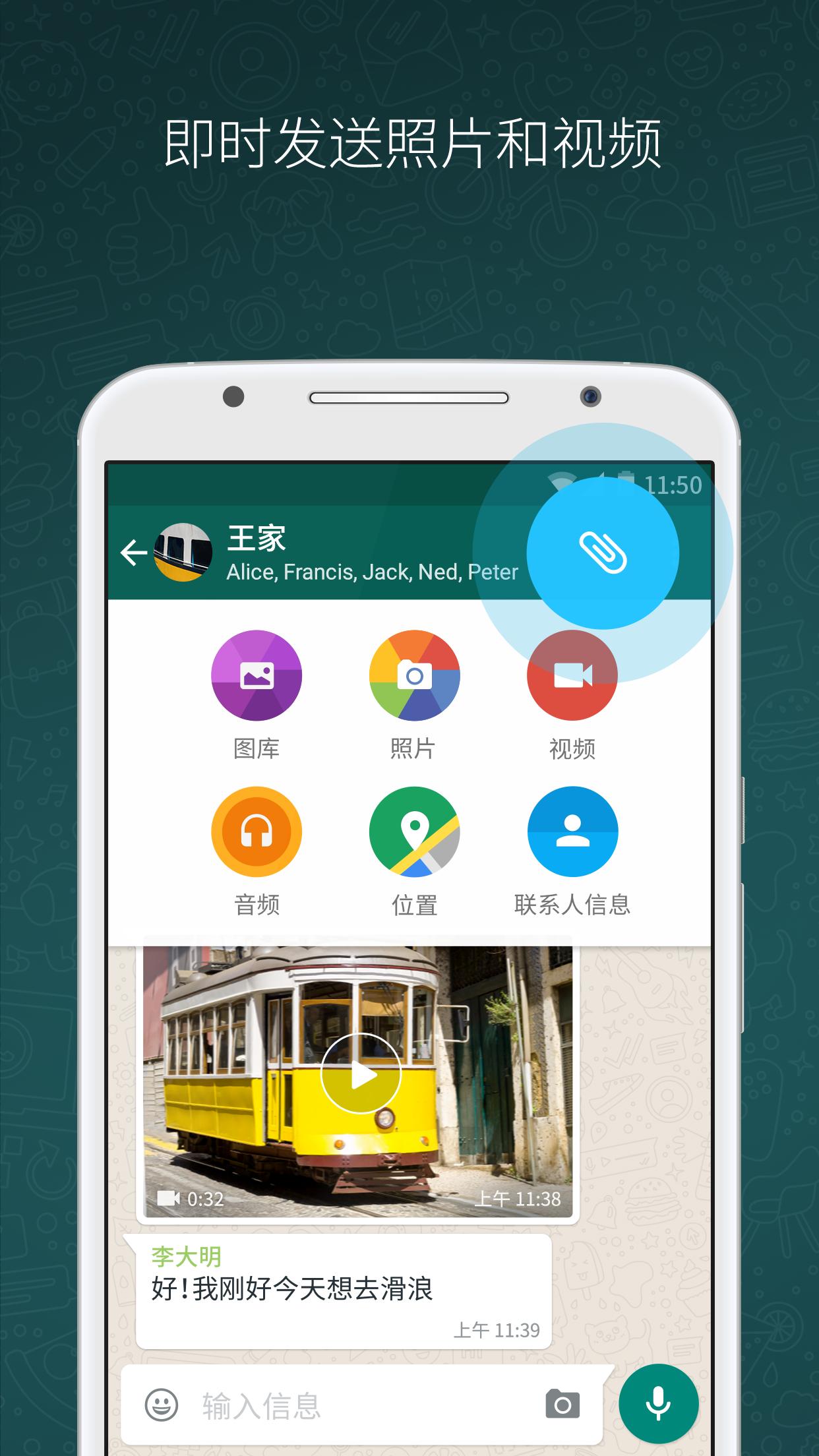 whatsapp安卓下载安装最新,whatsapp安卓版官方下载2020