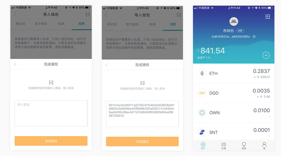 imtoken钱包操作指南的简单介绍