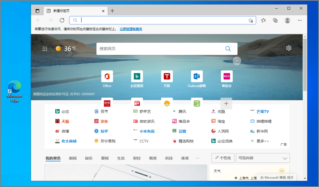 edge浏览器官网下载,edge浏览器官网下载电脑版怎么下载