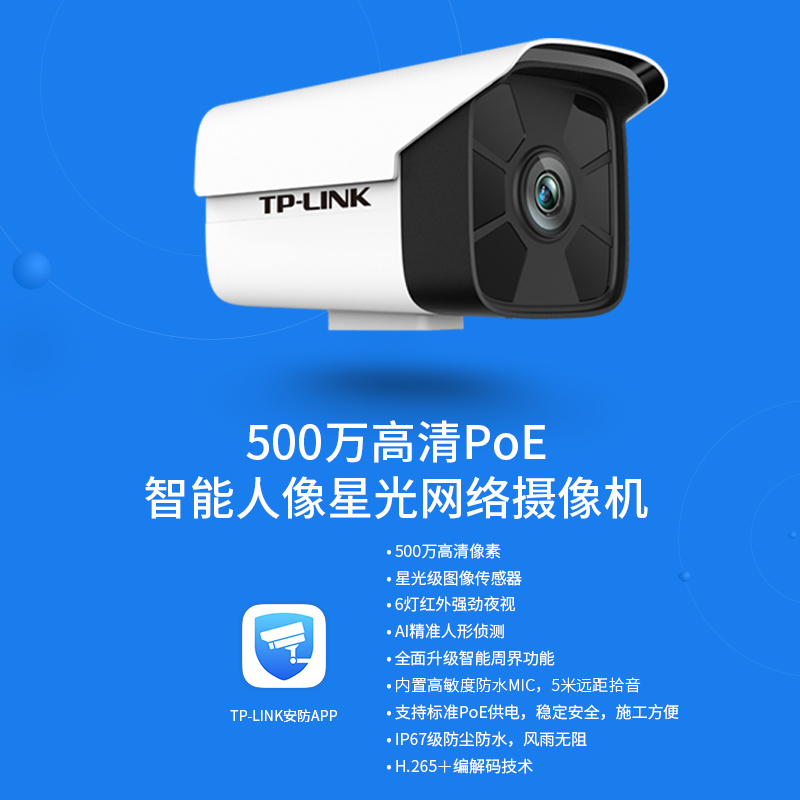 tp-link监控app下载,tp link 监控手机客户端