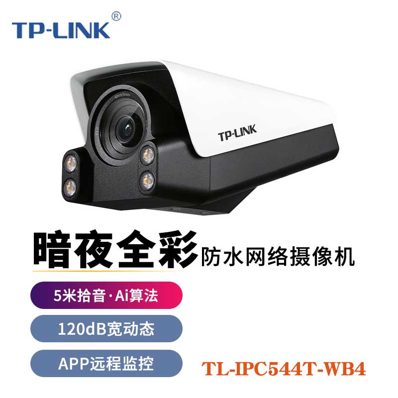 tp-link监控app下载,tp link 监控手机客户端