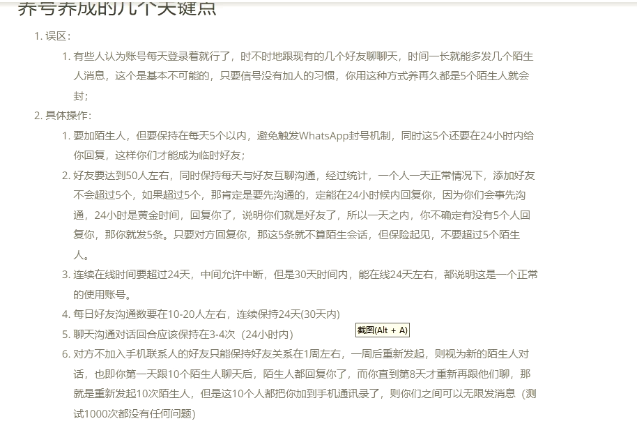 whatsapp怎么加人好友,whatsapp如何添加好友账号