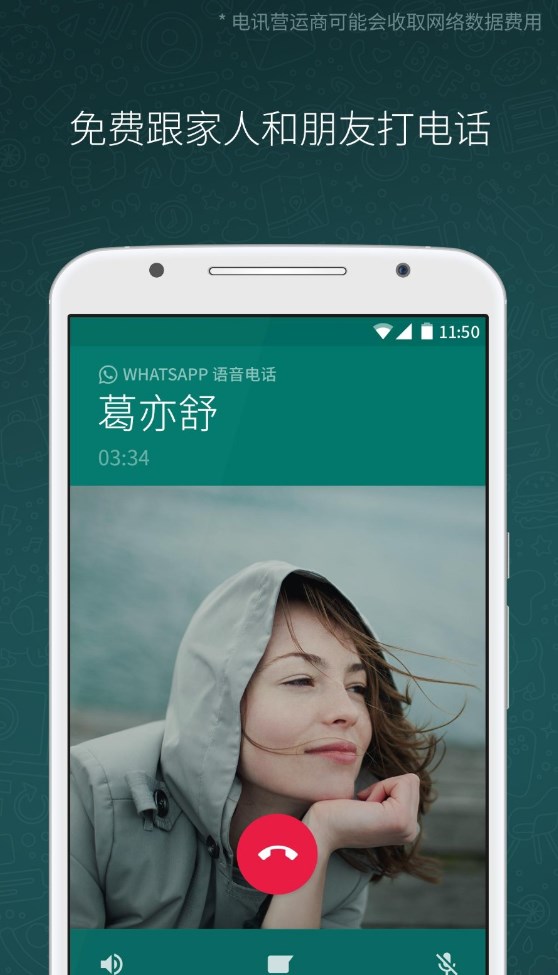 whatsapp手机官方,whatsapp官网手机版下载最新