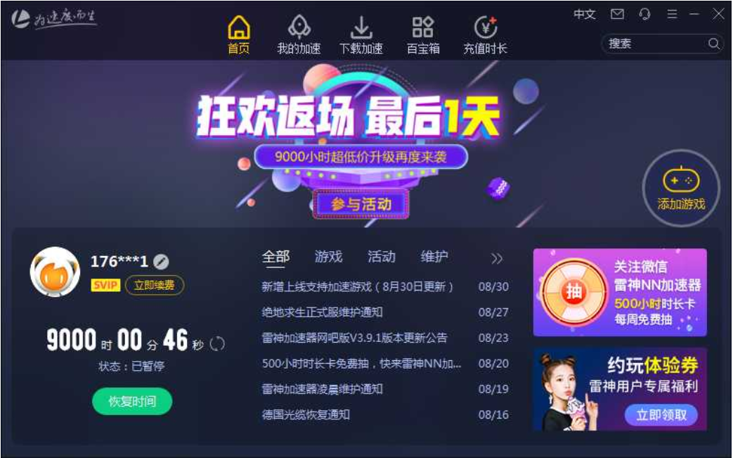 苹果vp加速器,苹果手机vp n加速器