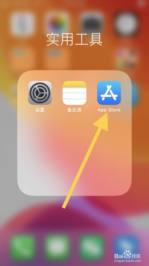苹果手机app安装下载免费,下载苹果手机app软件并安装