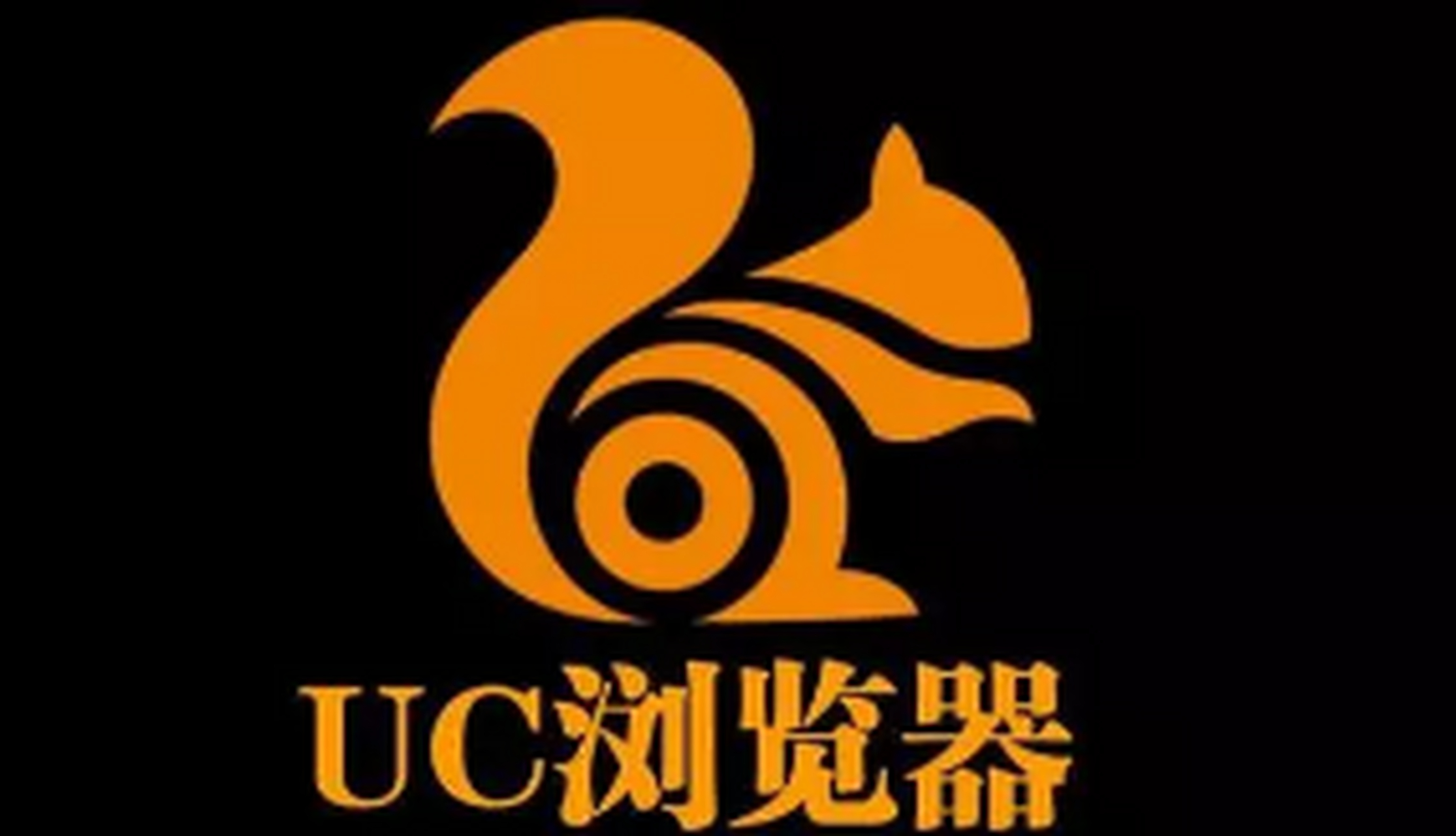 uu浏览器搜索引擎,uu浏览器是什么东西
