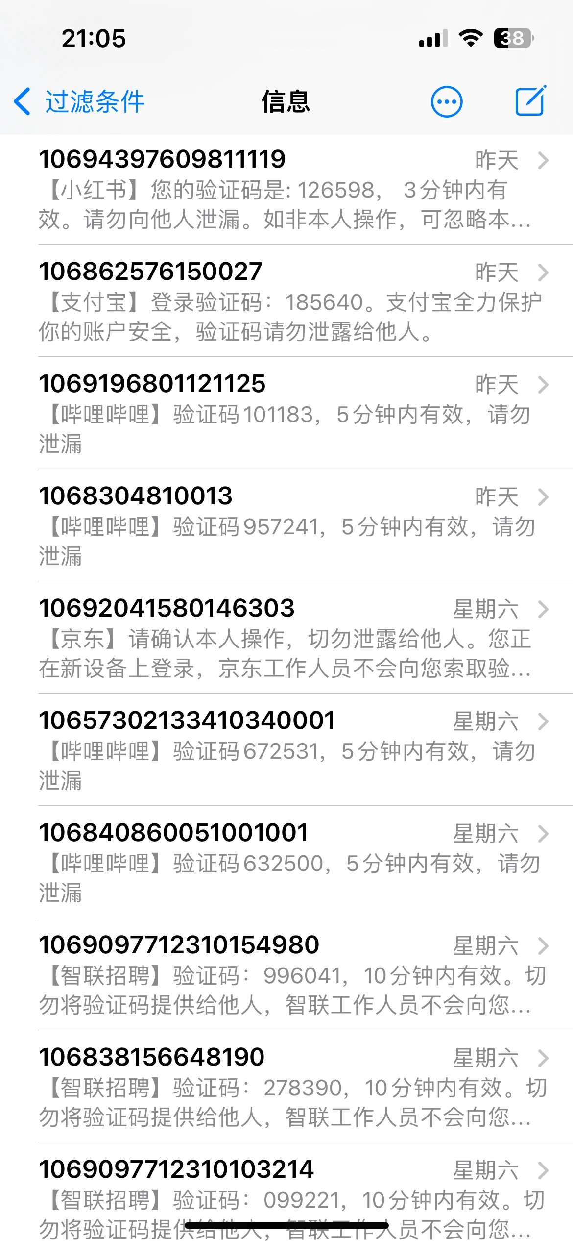 验证码泄露了怎么办,诈骗验证码泄露了怎么办