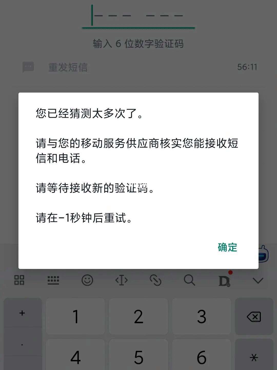 为什么验证码发不到,为什么验证码发不到手机上