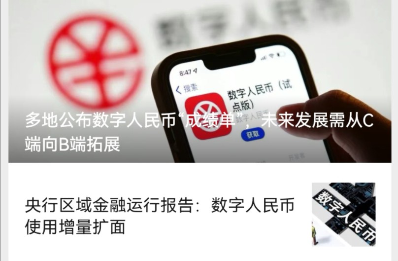 数字化货币是啥意思,100元人民币换多少数字货币