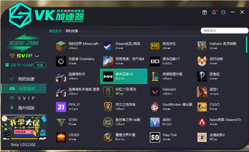 78网络加速器,798网络加速器