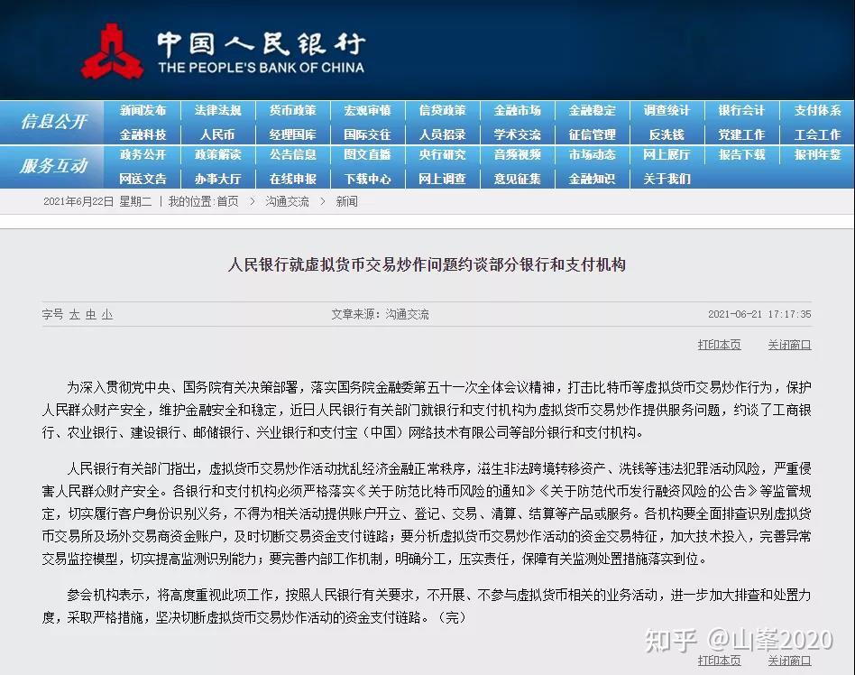 比特币为什么被中国禁止,比特币为什么在中国不合法?被禁止原因