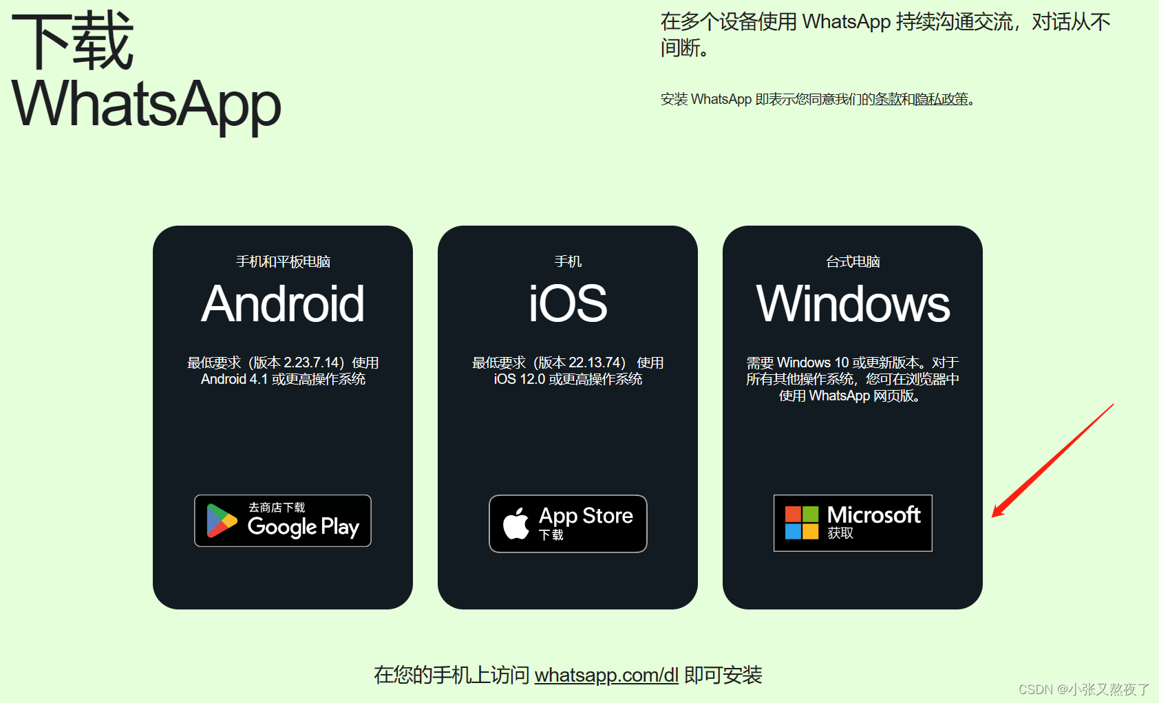 关于whatsapp文件为什么下载不了的信息
