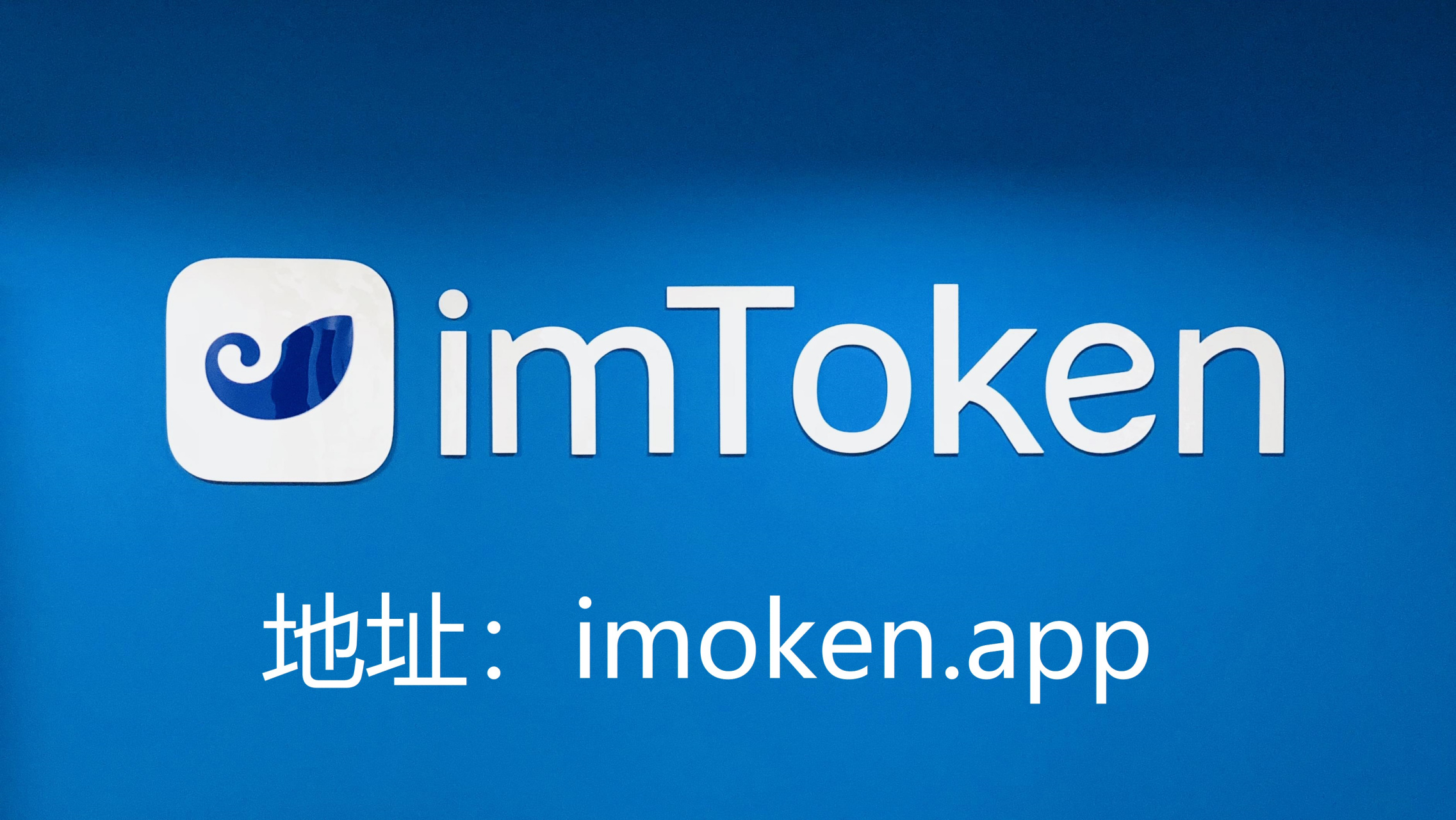 token钱包怎么退出,imtoken钱包如何退出