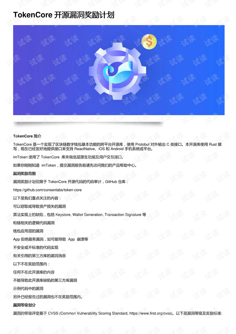 token钱包漏洞,token pocket钱包安全吗