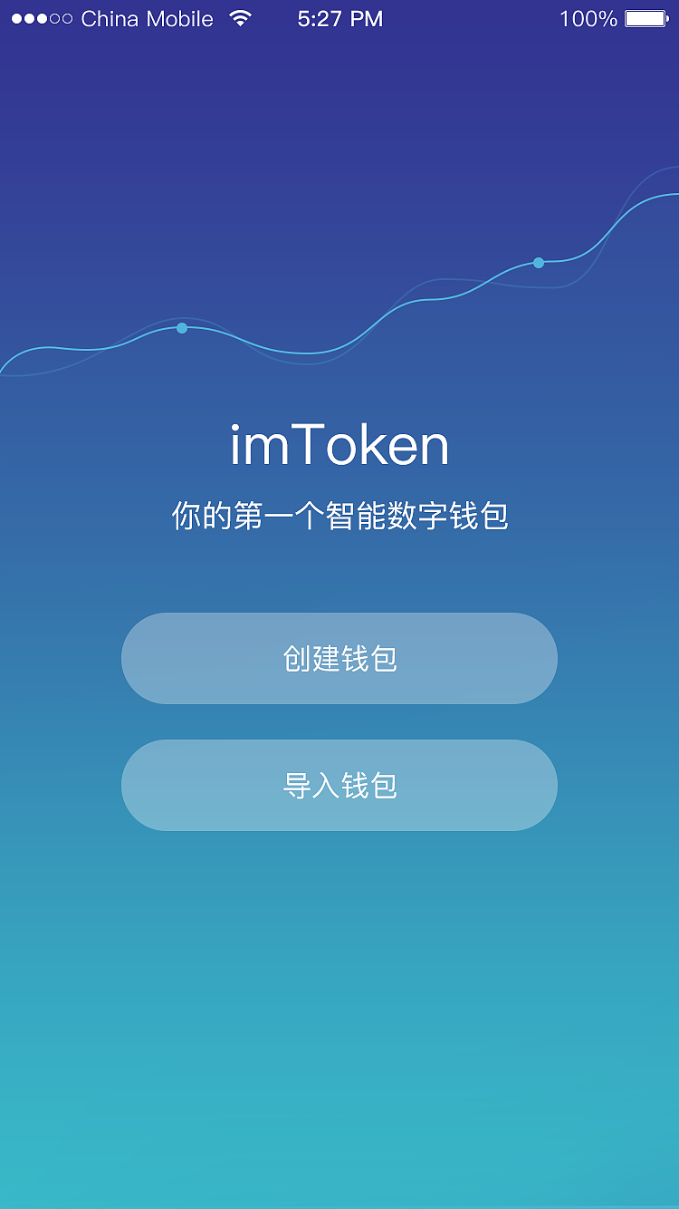 imtoken钱包下载安卓2.4.3,imtoken钱包下载安卓2025版进入下载e新版中国