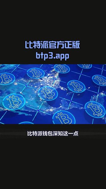 比特派app最新版下载安卓,比特派app最新版下载安卓手机