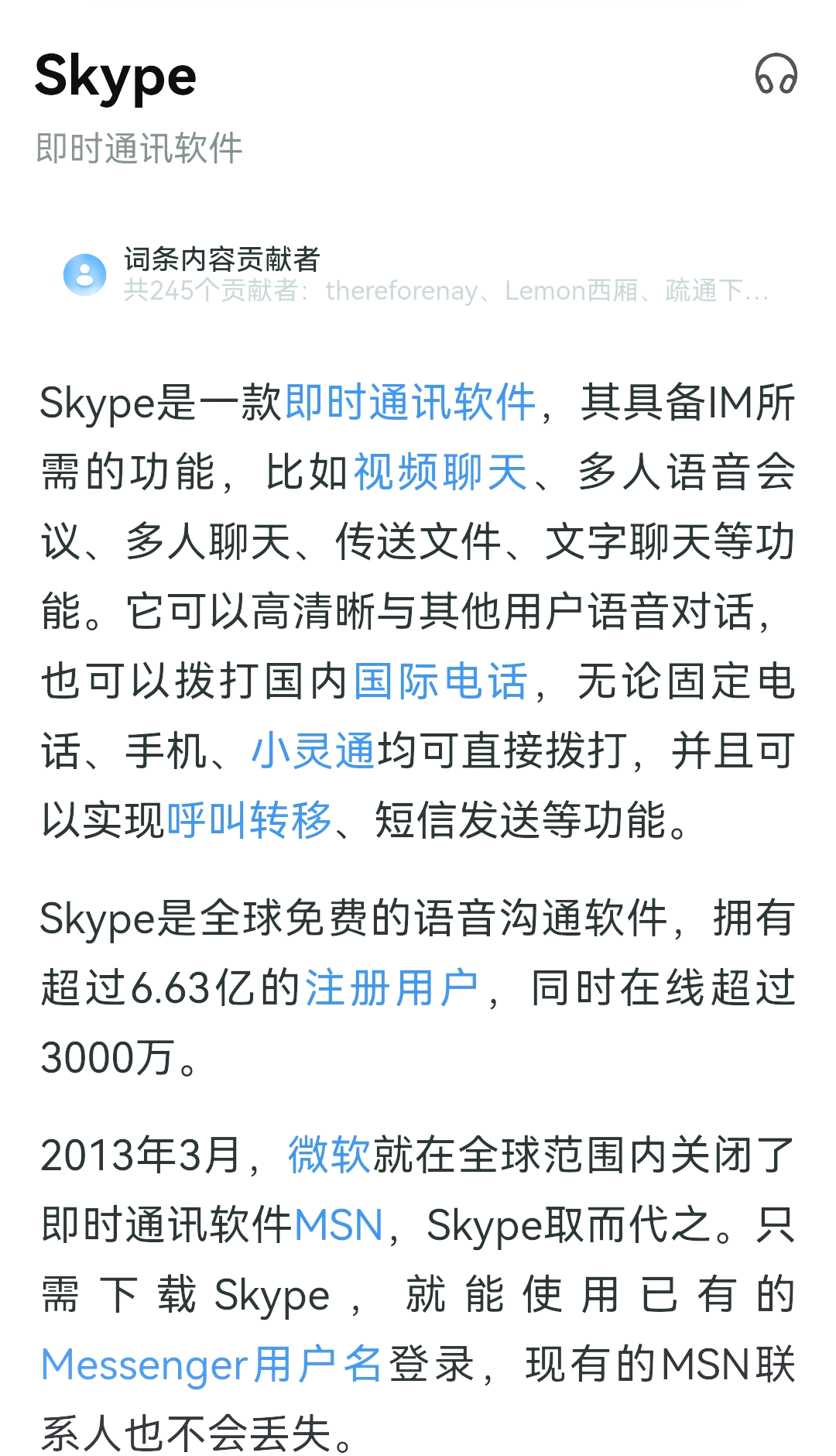 skype下载官网,skype官网下载地址
