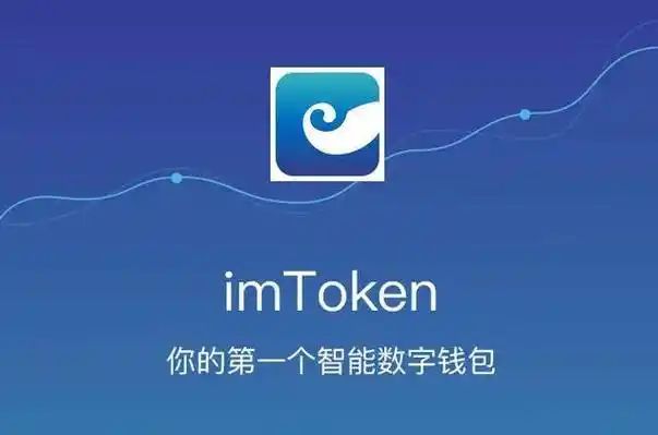 imtoken苹果版下载官网,imtoken苹果版下载官网怎样