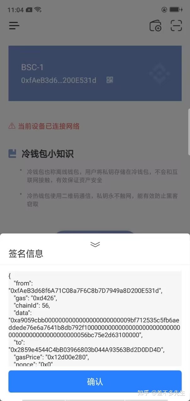 冷钱包软件,冷钱包软件会获取用户的密码吗