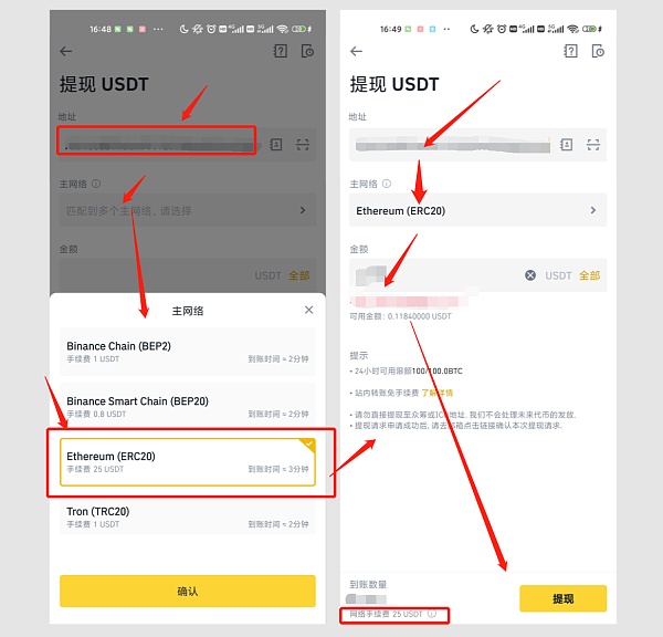 关于怎么把交易所的usdt转入tp钱包的信息