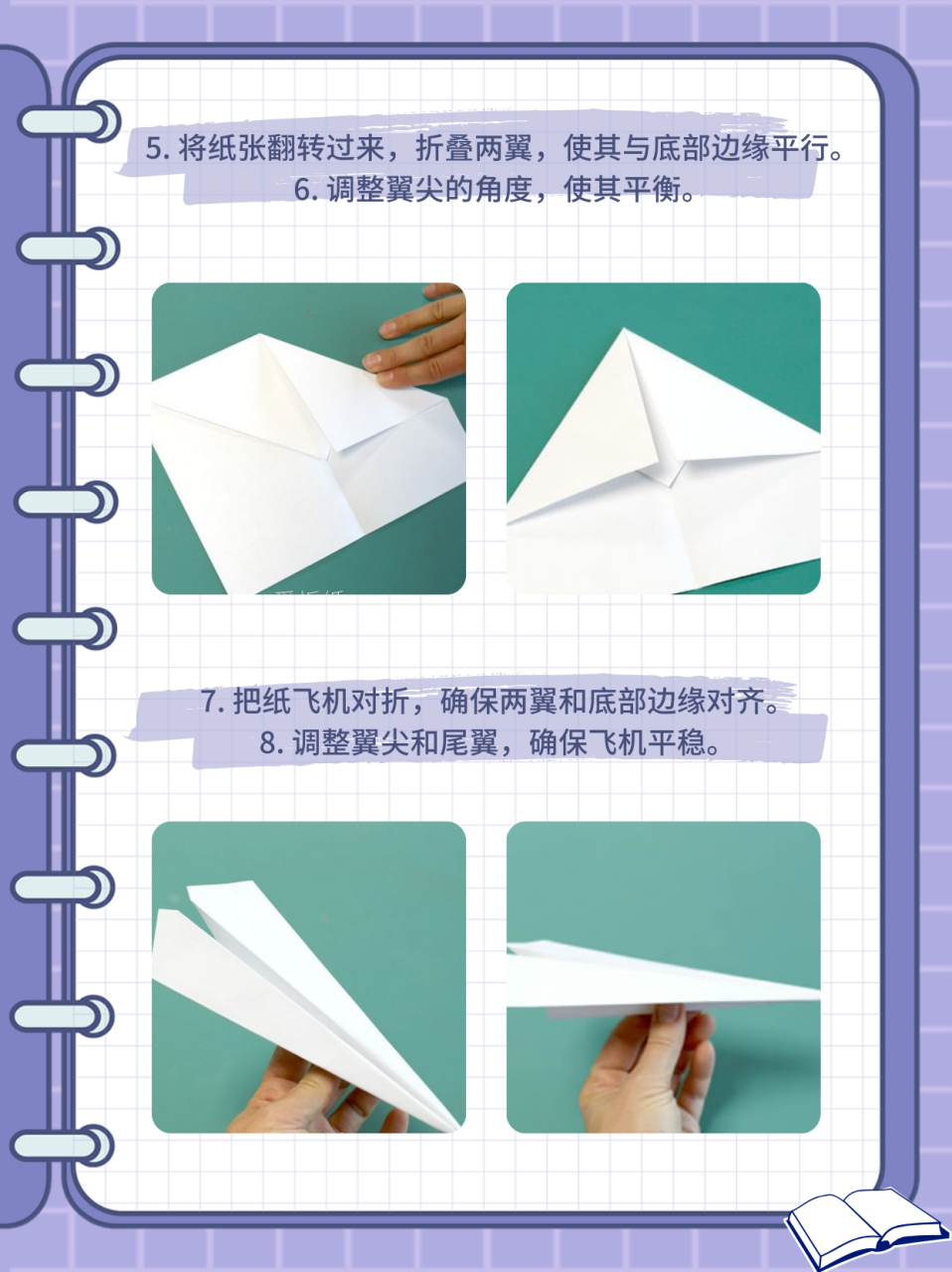 纸飞机下载注册教程,纸飞机下载注册教程视频