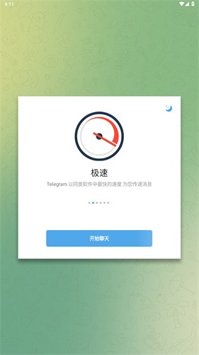 电报telegeram10.8的简单介绍