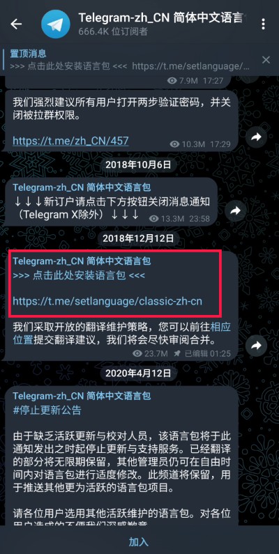 电报telegeram10.8的简单介绍