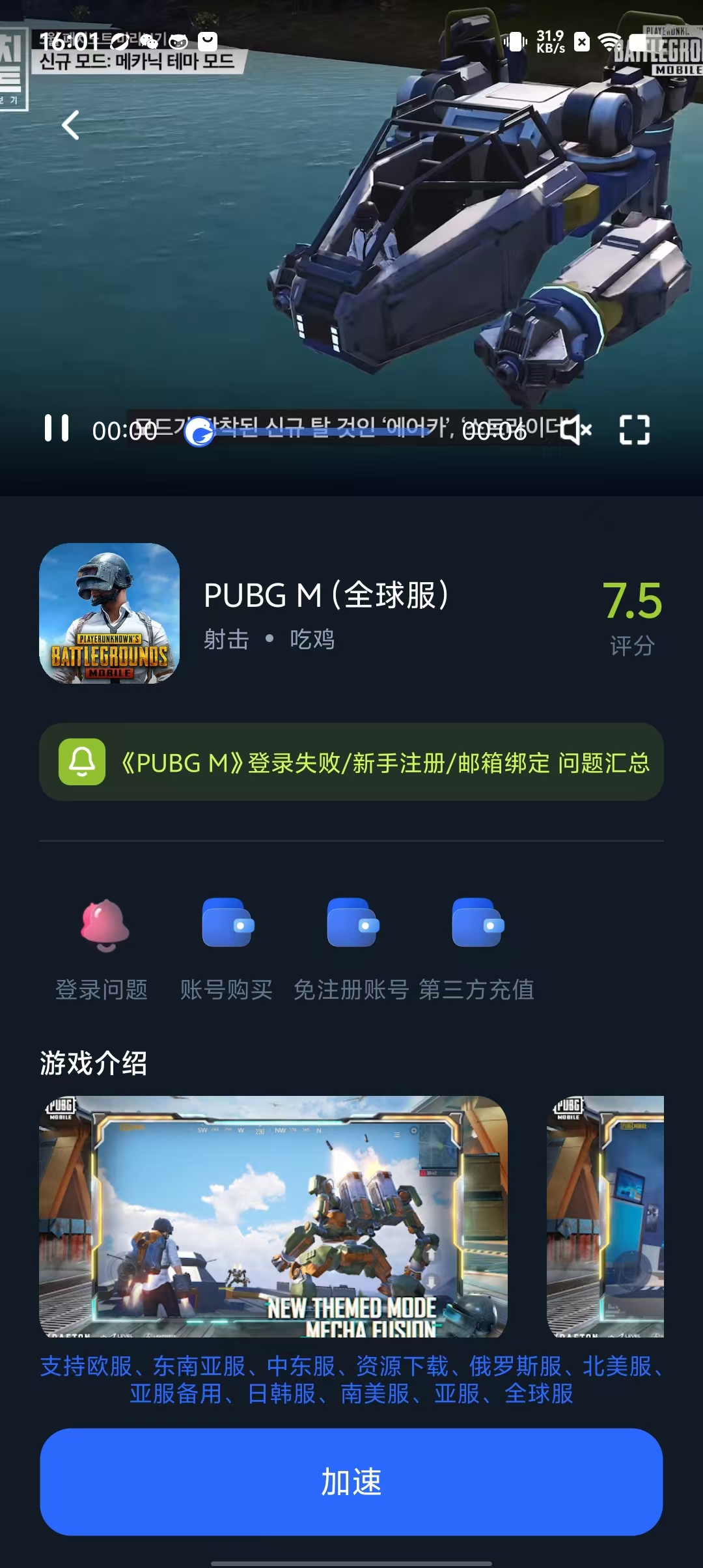 外网加速免费版下载安装手机,外网加速器永久免费版android