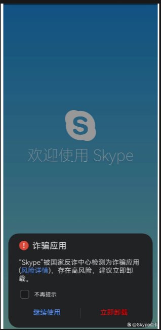 下载skype安卓手机版下载,下载skype安卓手机版下载什么软件