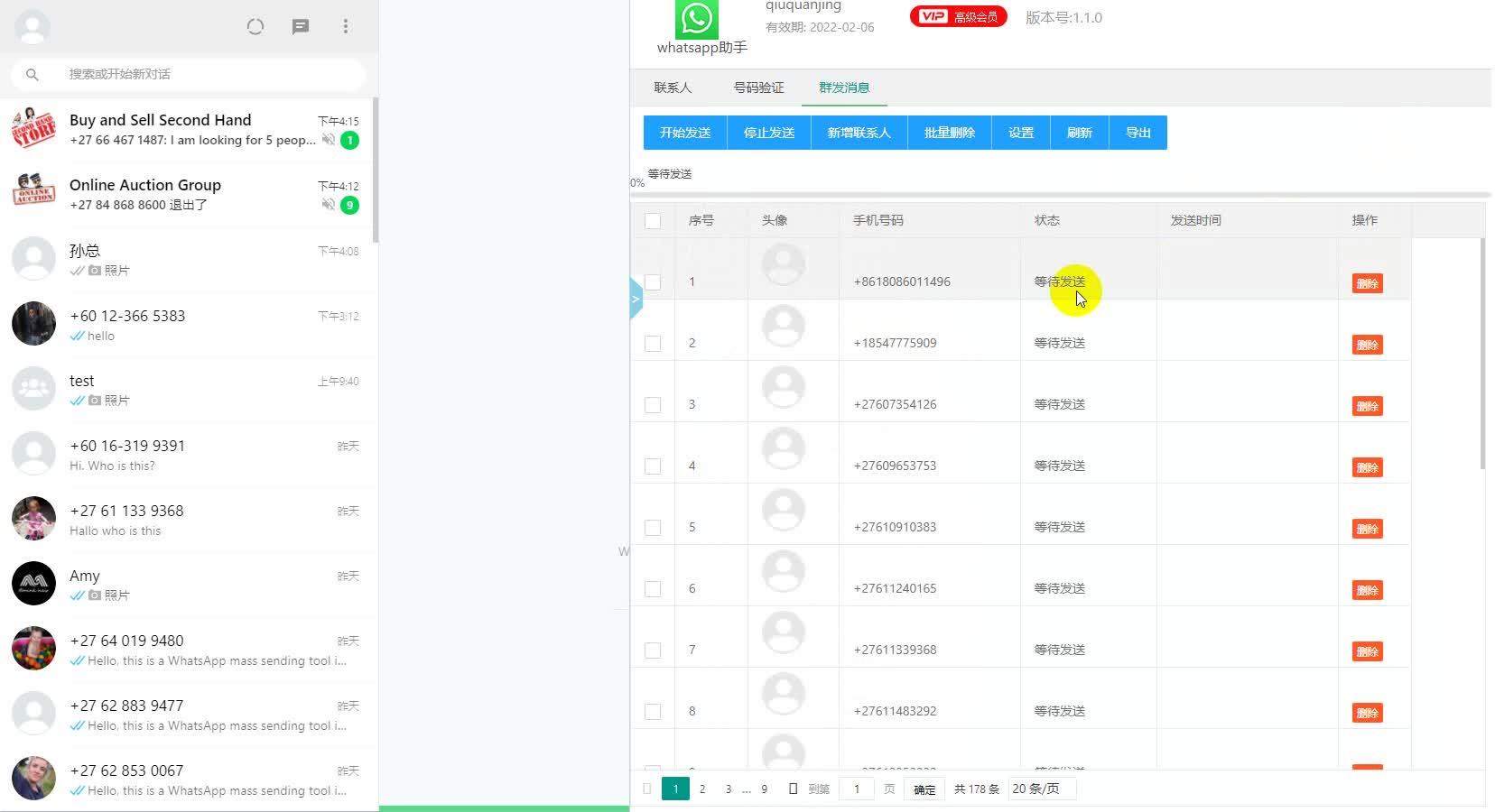 whatsapp怎么加好友进群组,whatsapp怎样加入别人的群聊