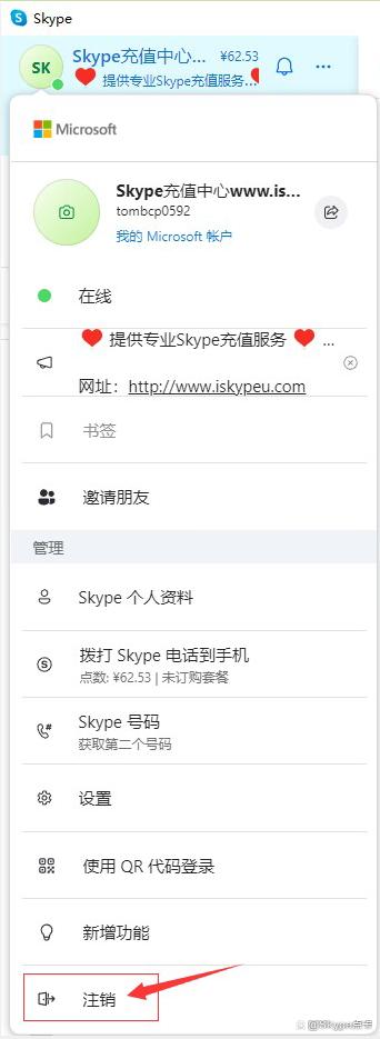 skype软件是干嘛的,skype这个软件怎么样