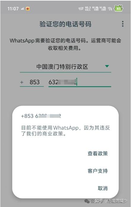 注册whatsapp接收不到验证码,注册whatsapp接收不到验证码,就一直转,怎么办呀
