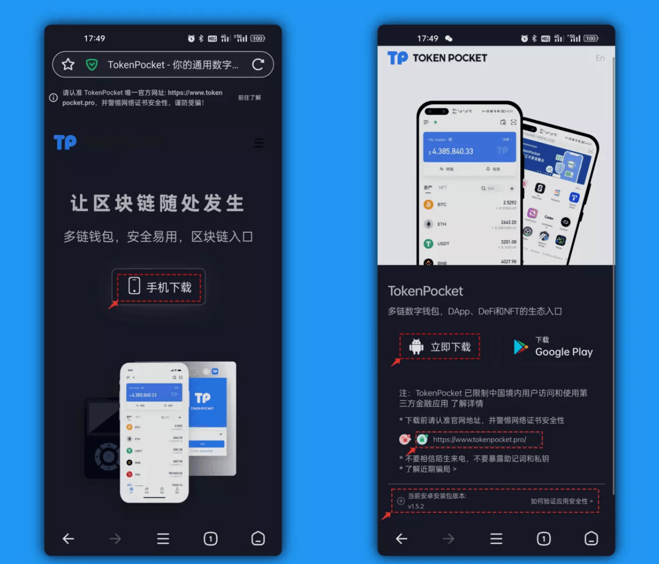 tokenpocket钱包官网链接,token pocket钱包怎么下载 tokenpocket钱包官网链接,token pocket钱包怎么下载