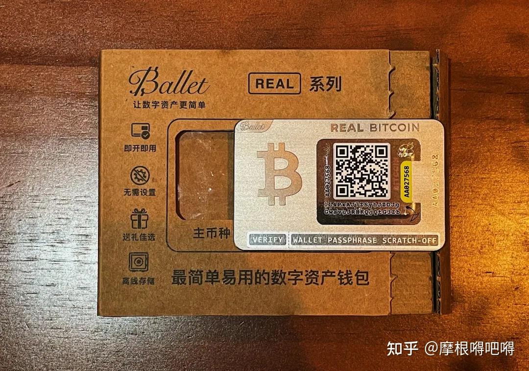 哪个冷钱包又安全又方便好用?的简单介绍