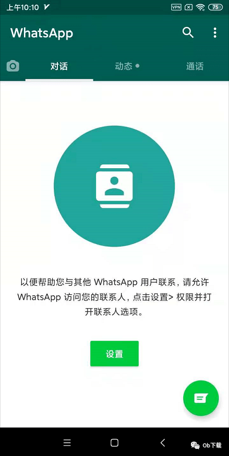 破解版whatsapp手机下载安装,whatsappapk226