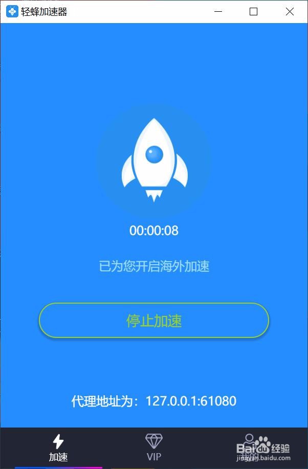 加速器和梯子是一回事吗,加速器和梯子是一个东西吗