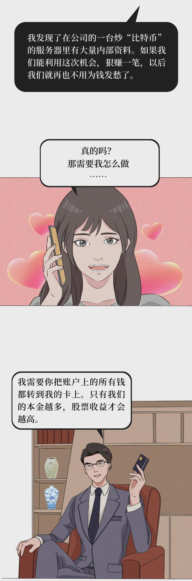 在婚恋网上遇到让我买比特币,在婚恋网上遇到让我买比特币的人