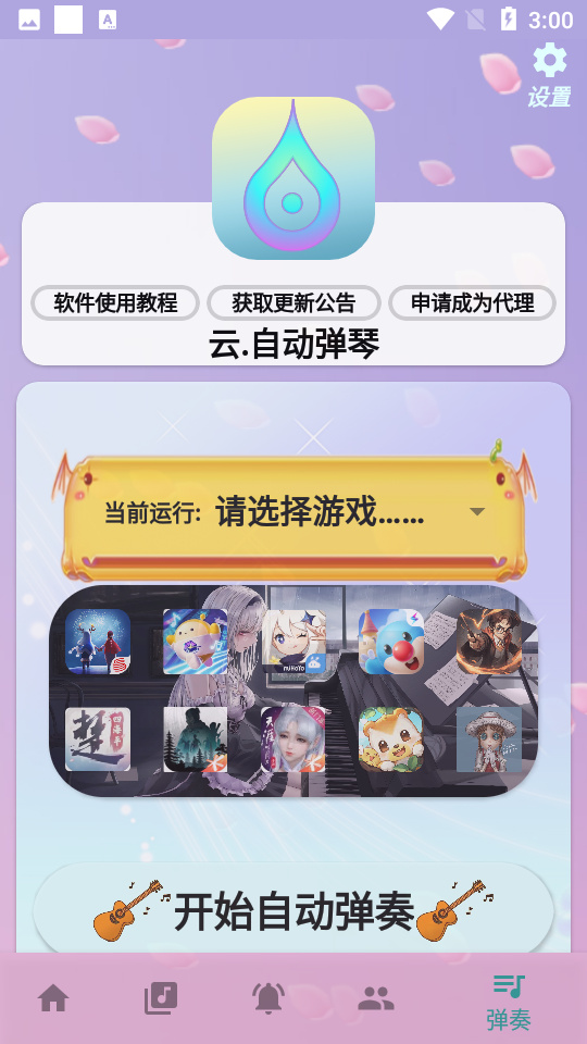 包含skyapp下载免费版下载新版的词条
