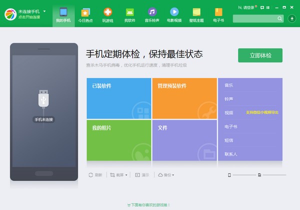 最新版360下载安装,最新版360下载安装华为应用
