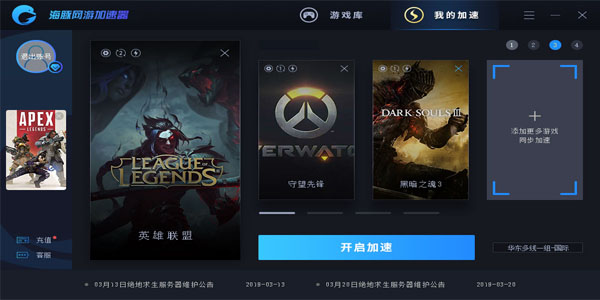 电脑海外加速器永久免费版,电脑海外加速器永久免费版下载