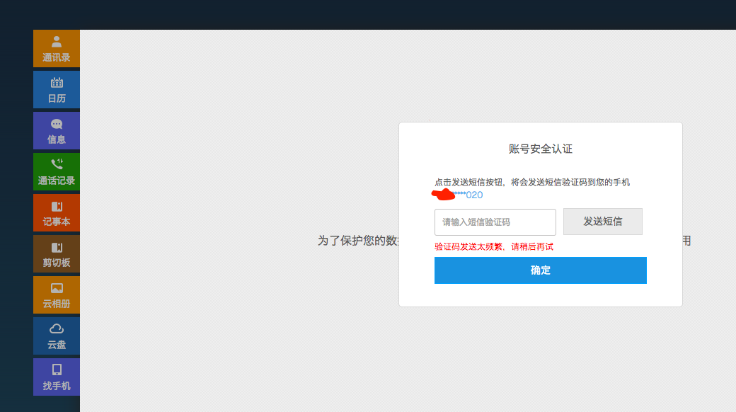 验证码为什么发不了,为什么验证码发不过来怎么办