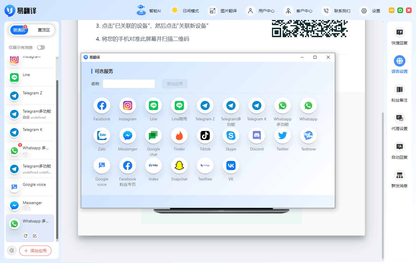 电脑whatsapp怎么加好友,whatsapp怎么在电脑上登录