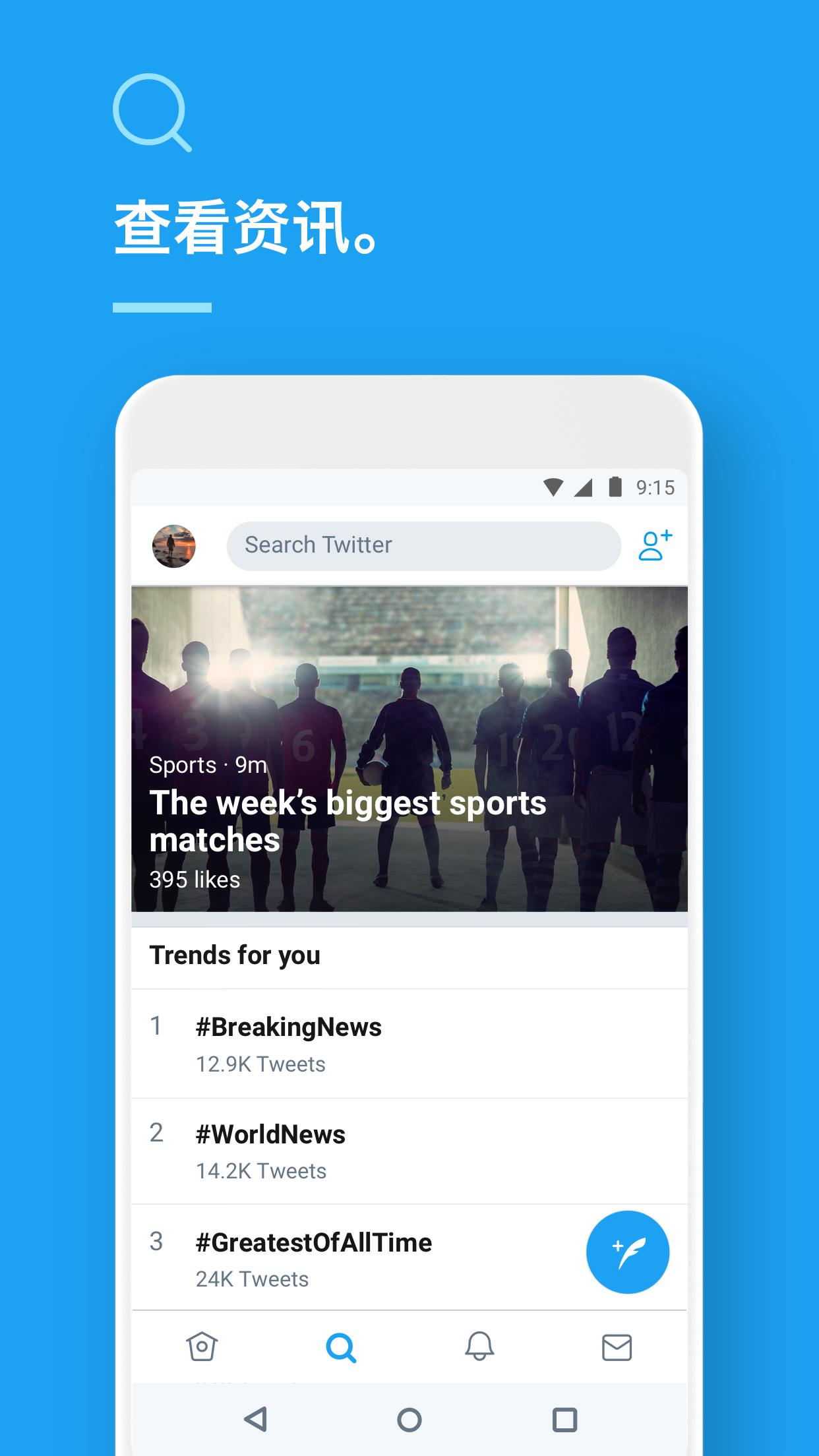 twitter,twitter下载官方app