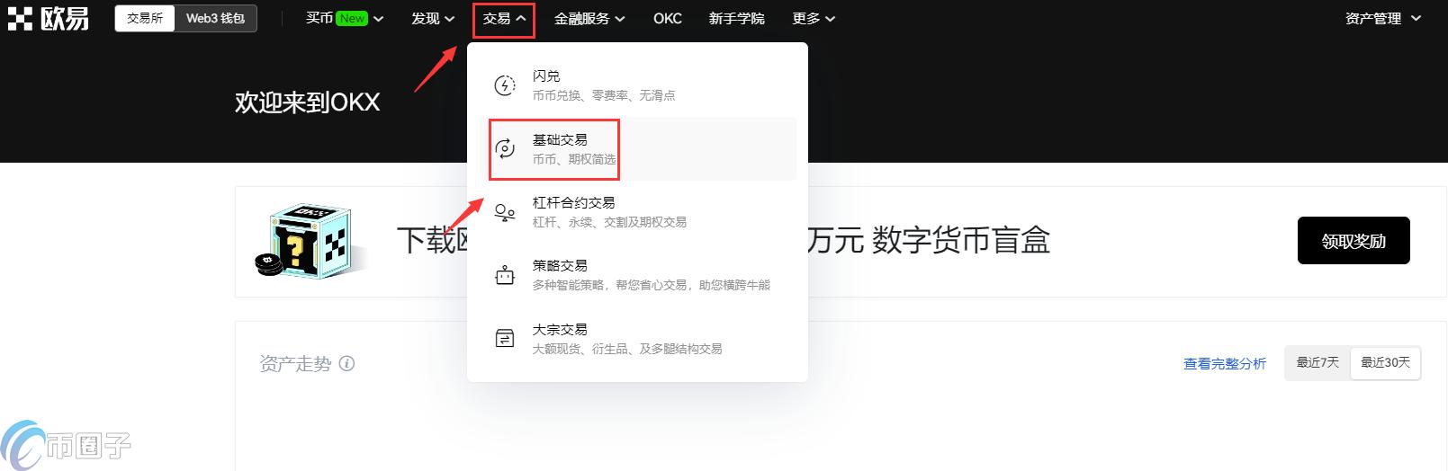 如何从交易所提币,如何从交易所提币交易