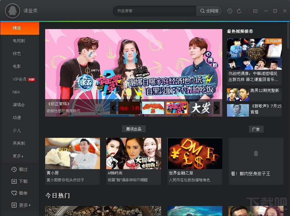 国内怎么下载WeTV,国内怎么下载weverse
